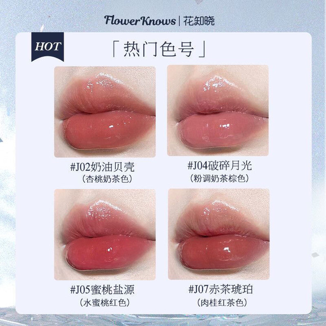 Flower Knows Unicorn Crystal Lip Glaze Mirror Jelly Texture Moisturizing Lipstick Milk Tea