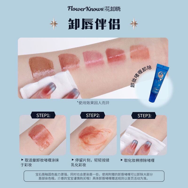 Flower Knows Moonlight Mermaid Series Gemstone Lip Glaze Is Hydrating, Long-Lasting, Crystal-Clear, Moisturizing, and Non-Sticky