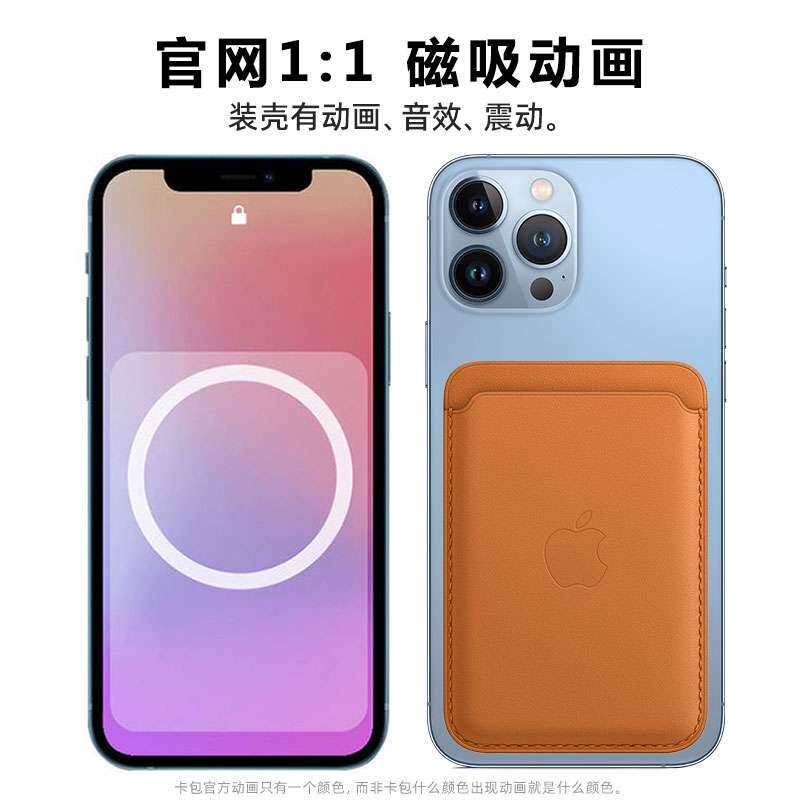 (Magnetic Attraction Animation) Magsafe Card Pack Apple 13 Magnetic Style IPhone12 Cutting Sleeve 13Promax Genuine Leather Accessories Bus Card Mobile Phone Leather Bag 13pro Strong Magnetic Adsorption