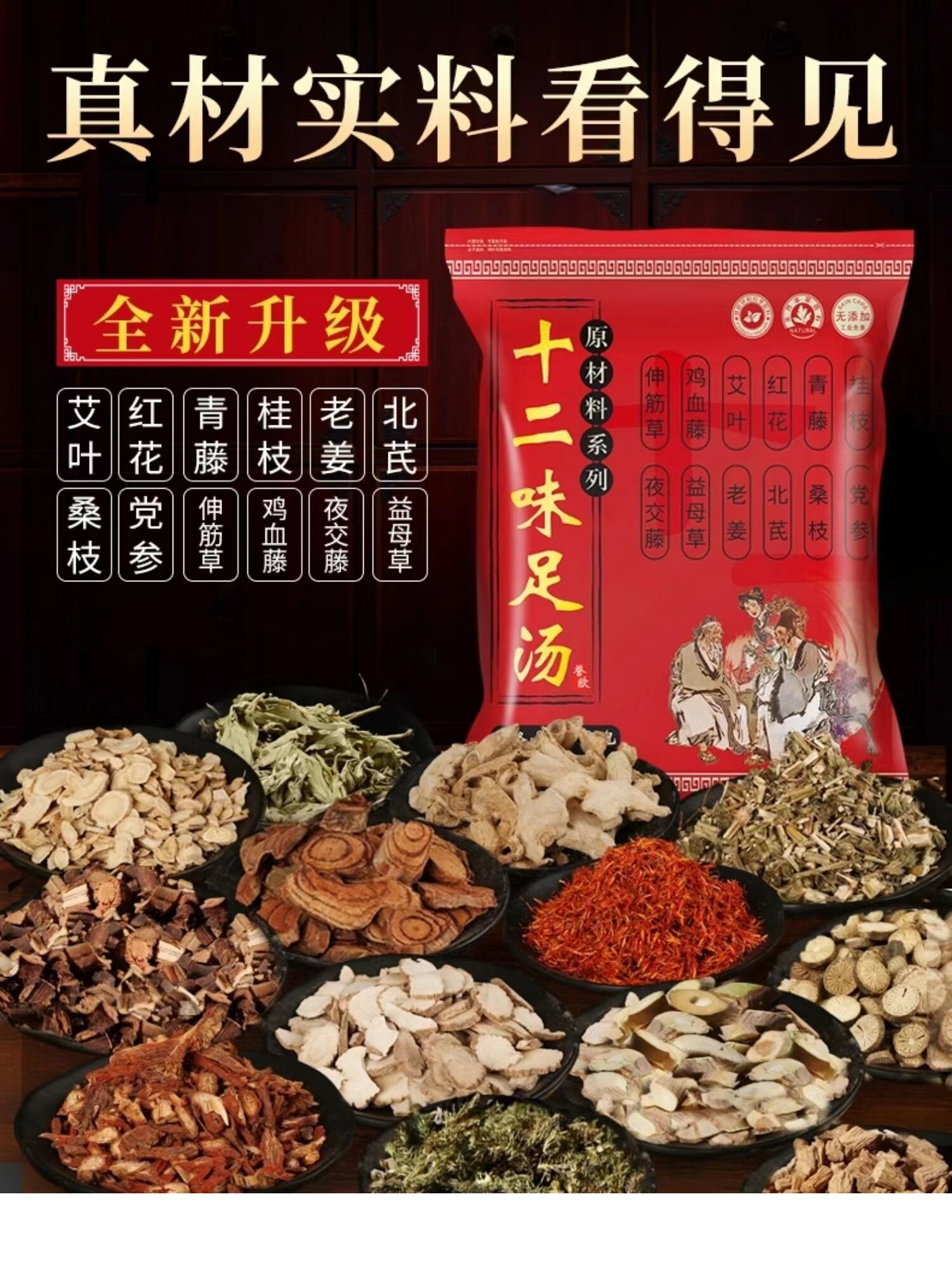 Twelve-flavored foot soup, wormwood leaf, ginger foot soaking medicine bag, dehumidification, sleep detoxification, cold and dehumidification foot bath bag