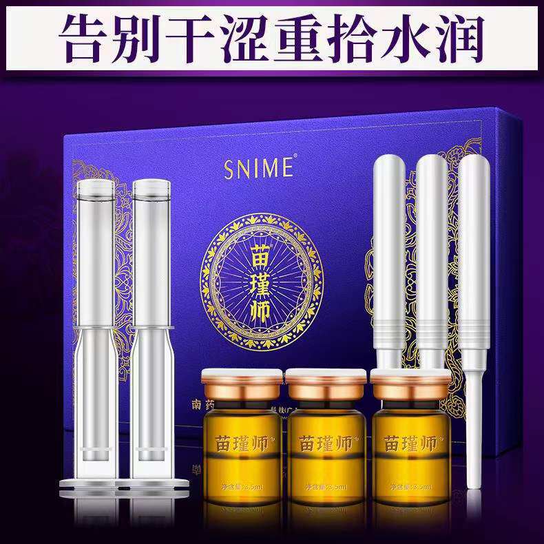 Shunaimei Miao Jin teacher tightening vaginal antibacterial care liquid moisturizing gynecological gel beauty salon set