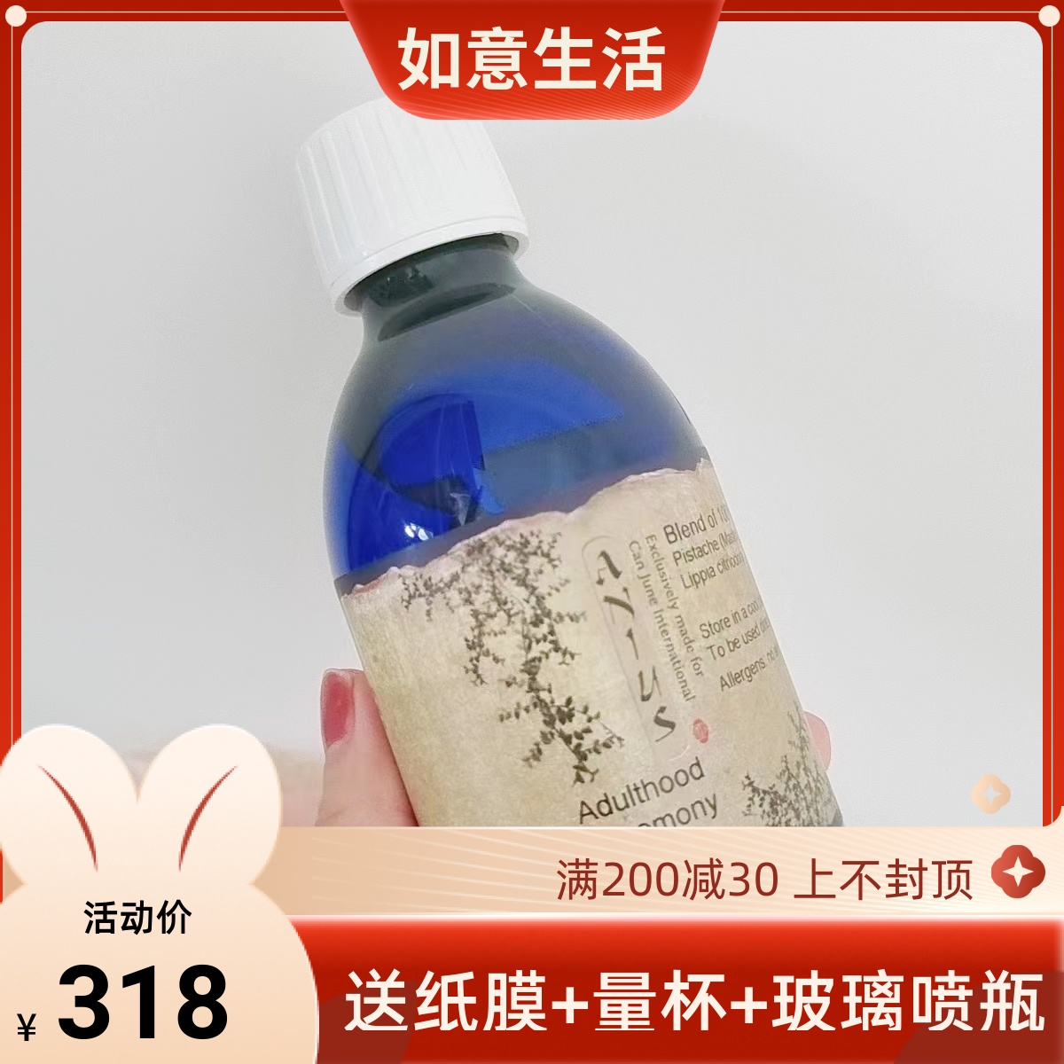 ANIUS Kenyuan coming-of-age ceremony nectar 230mL apply face and eyes to appease the fire and stay up late bean muscle red until March 24