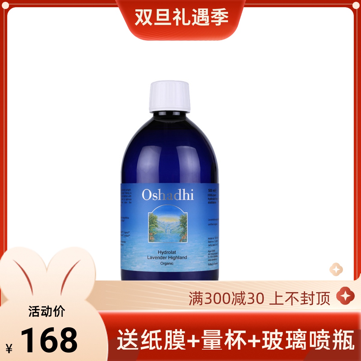 German O Oshadhi highland lavender pure dew wet compress balance water oil to improve acne skin after sun