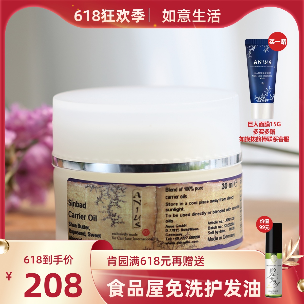 ANIUS Ken Park Sinbada San Oil 30ml Repair Live Skin Moisturizing Vegetable Oil Paste until February 24