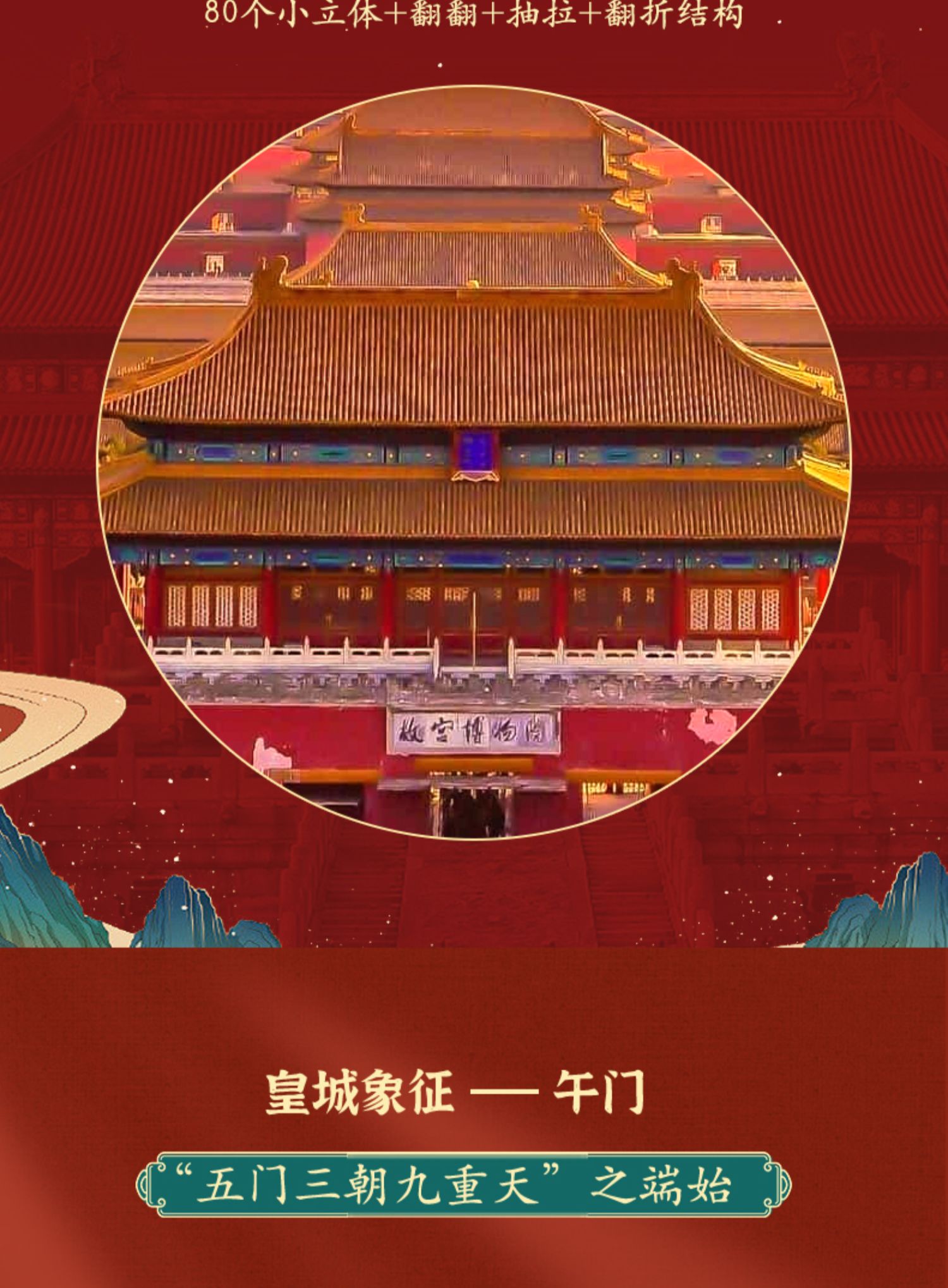 商品详情图