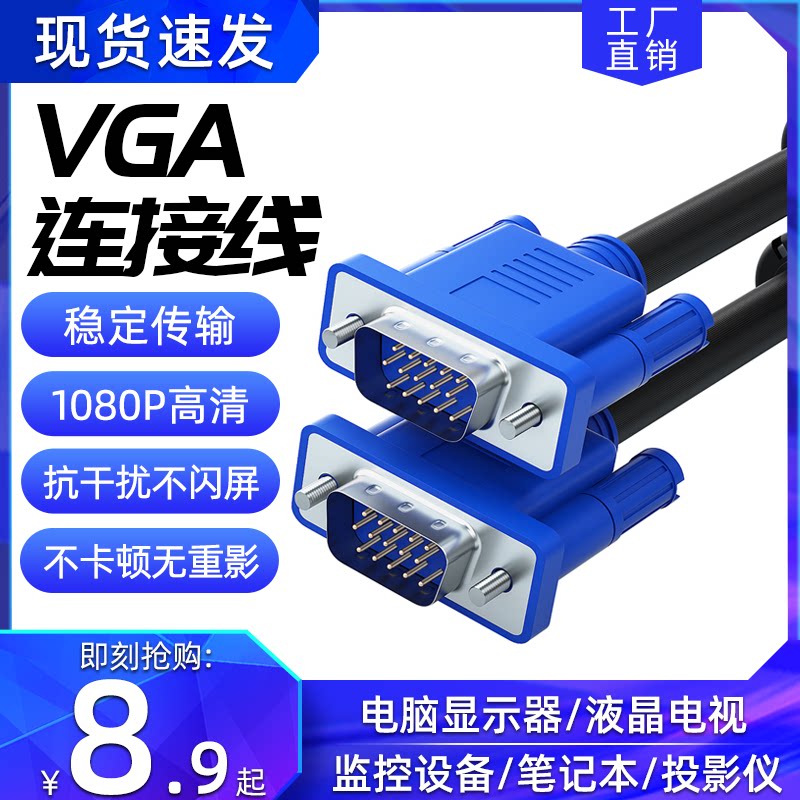 VGA HD cable for computer screen TV DVI 18 1-line transmission line data projector