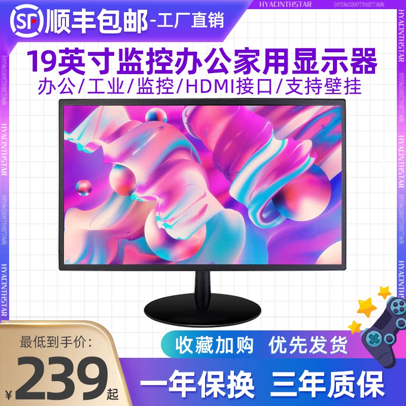 Cisfeng 19-inch computer LCD desktop HDMI office industrial monitor display screen can be wall-mounted