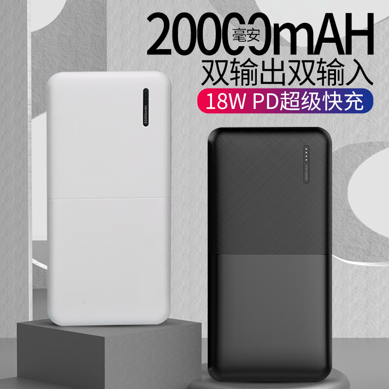 CROB crown base 18W PD Fast charge 20000mAH1 ten thousand milliamlighting mobile charging portable action power