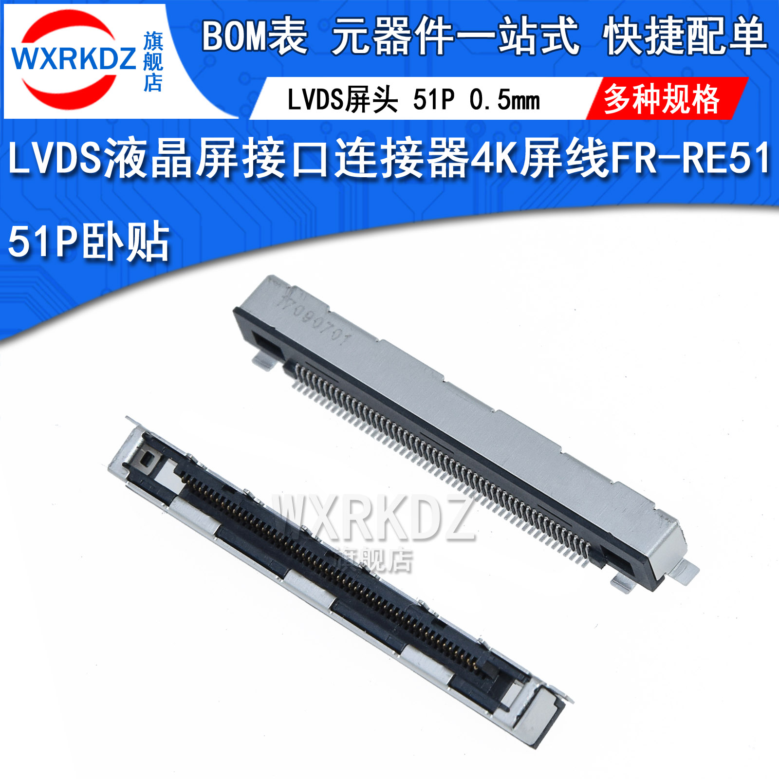 LVDS LCD screen connector connector 4K screen line 51p sleeper seat sub FI-RE51S-HF 0 5mm pitch-Taobao