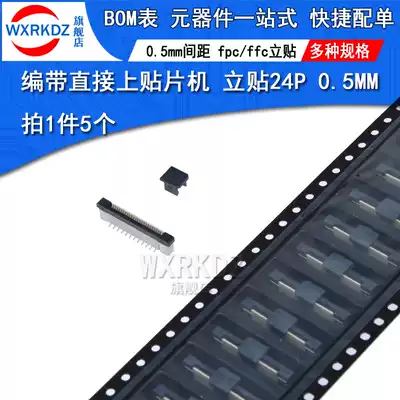FPC FFC cable socket 0 5mm pitch 24p vertical tape tape assembly ZIP connector VCD display