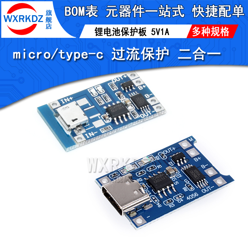 TP4056 1A lithium battery charging pad module micro TYPE-C interface charging overcurrent protection two-in-one