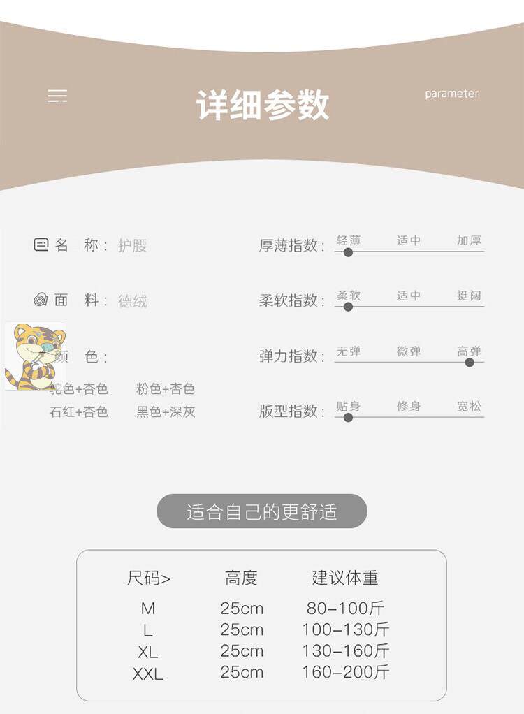 Средство защиты для поясницы 【两条装】夏季空调屋德绒护腰护肚子保暖男女同款腰部腹部防护薄 OTHER