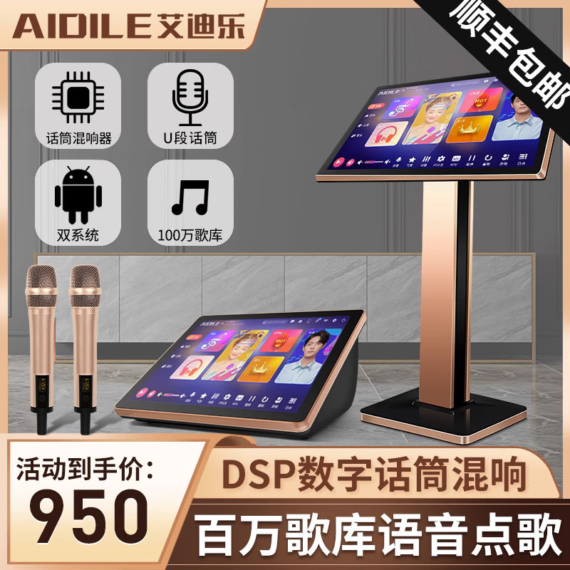 Idlele H7 Point Song Machine Home Ktv Karaoke Machine Home K Song Touch Screen All-in-one Singing Machine Point Singer-Taobao
