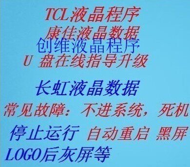 Hisense 55A67F (BOM1) Motherboard RSAG 7 820 8796 Data Guide Upgrade