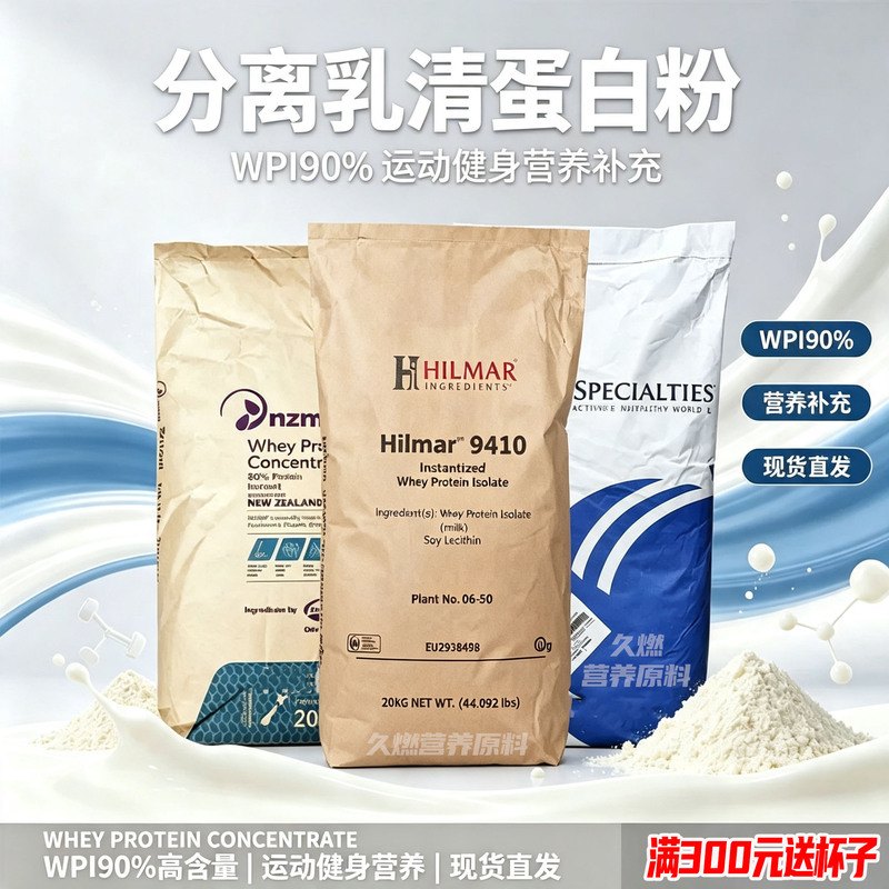 Wpi90 Isolated Whey Protein Powder Fitness Supplement Muscle Gaining Powder High Protein New Zealand Wpc80% Whey Protein Wpi90 Isolated Whey Protein Powder Fitness Supplement Muscle Gaining Powder High Protein New Zealand Wpc80% Whey Protein