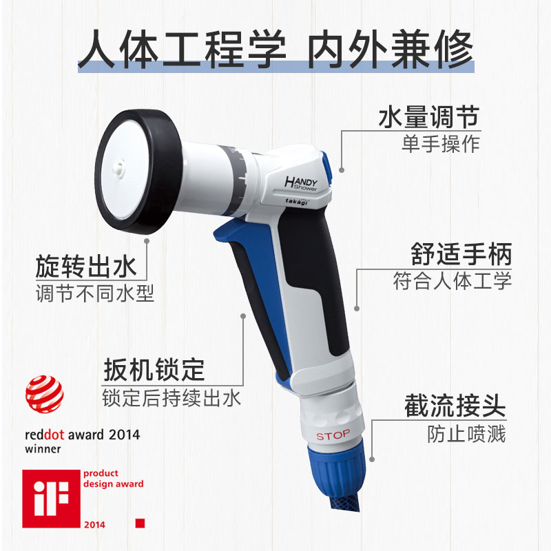 日本TAKAGI GRIP NANO水枪：园艺喷雾革命性的工具