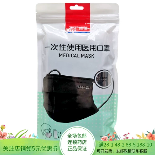 Одноразовая синяя черная марлевая медицинская маска из нетканого материала