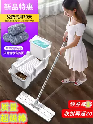 Hand-free washing flat Mop Mop Mop household company a lazy person dry and wet dual-purpose mop water-absorbing mop artifact