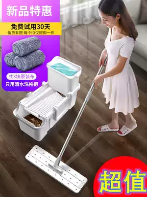 Fanwu hand-washing flat mop household unit lazy one-tow cloth wooden net absorbent mop artifact
