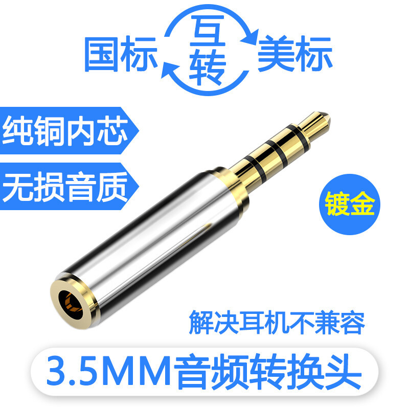 Draco Is Suitable for American Standard to National Standard Plugomtp-Ctia Conversion Head Mutual to 3.5mm Headphone Connector for Domestic Use