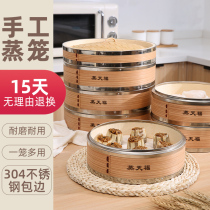 Steamed Tianfu stainless steel wooden steamer steamer steamer bamboo handmade household cage drawer commercial size basket bamboo steamer