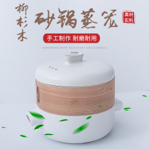 Steamed Tianfu Japanese-style steamer casserole household large-capacity soup stew pot gas stove special multi-layer ceramic steamer pot