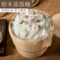 Steamed Tianfu fir kitchen size rice bucket steamed rice wooden barrel steamed rice artifact restaurant rice retort steamer bamboo household