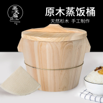 Steamed Tianfu fir kitchen size rice bucket steamed rice wooden barrel steamed rice artifact restaurant rice retort steamer bamboo household