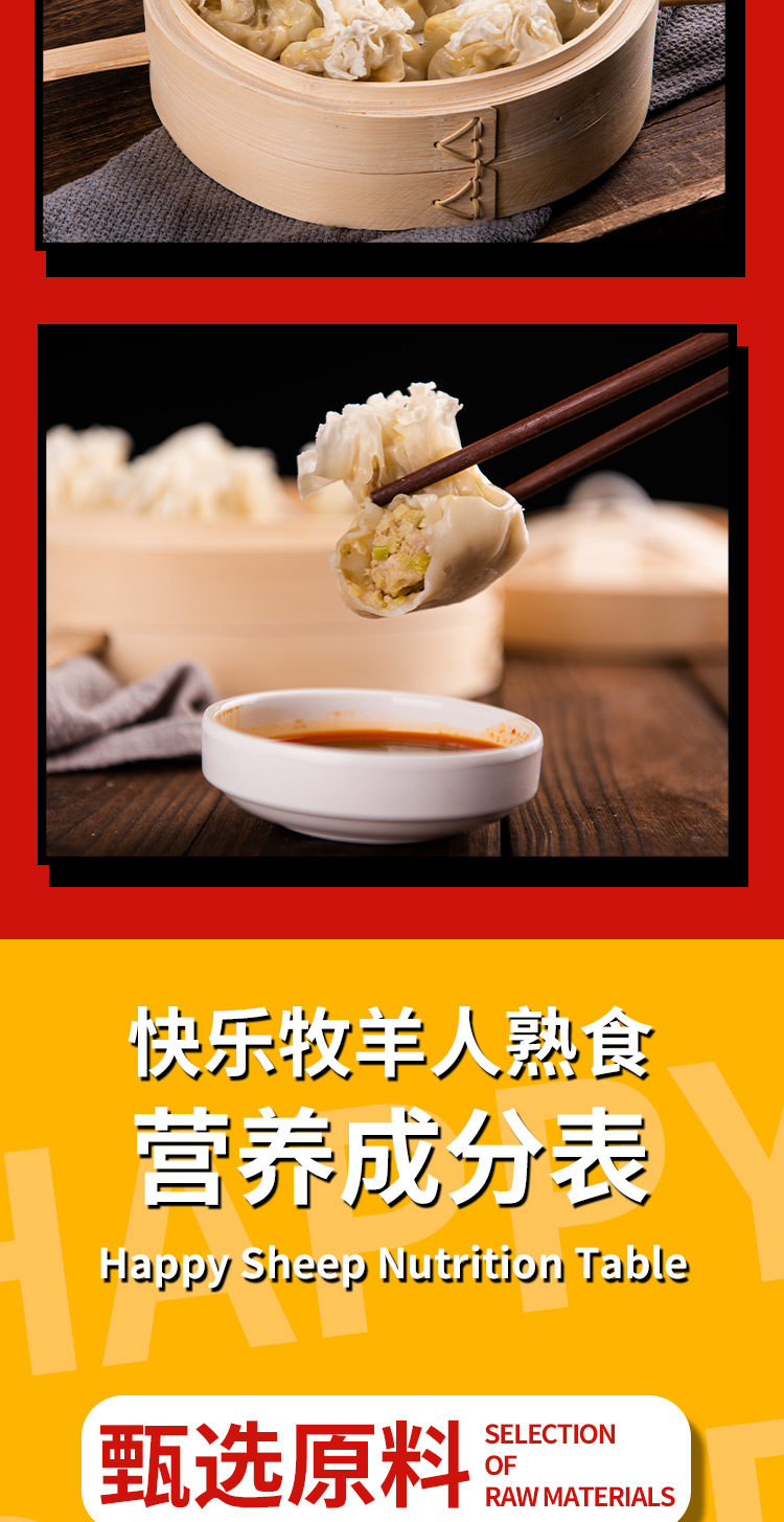 小肥羊出品 内蒙羊肉烧麦 330g*2盒 图3