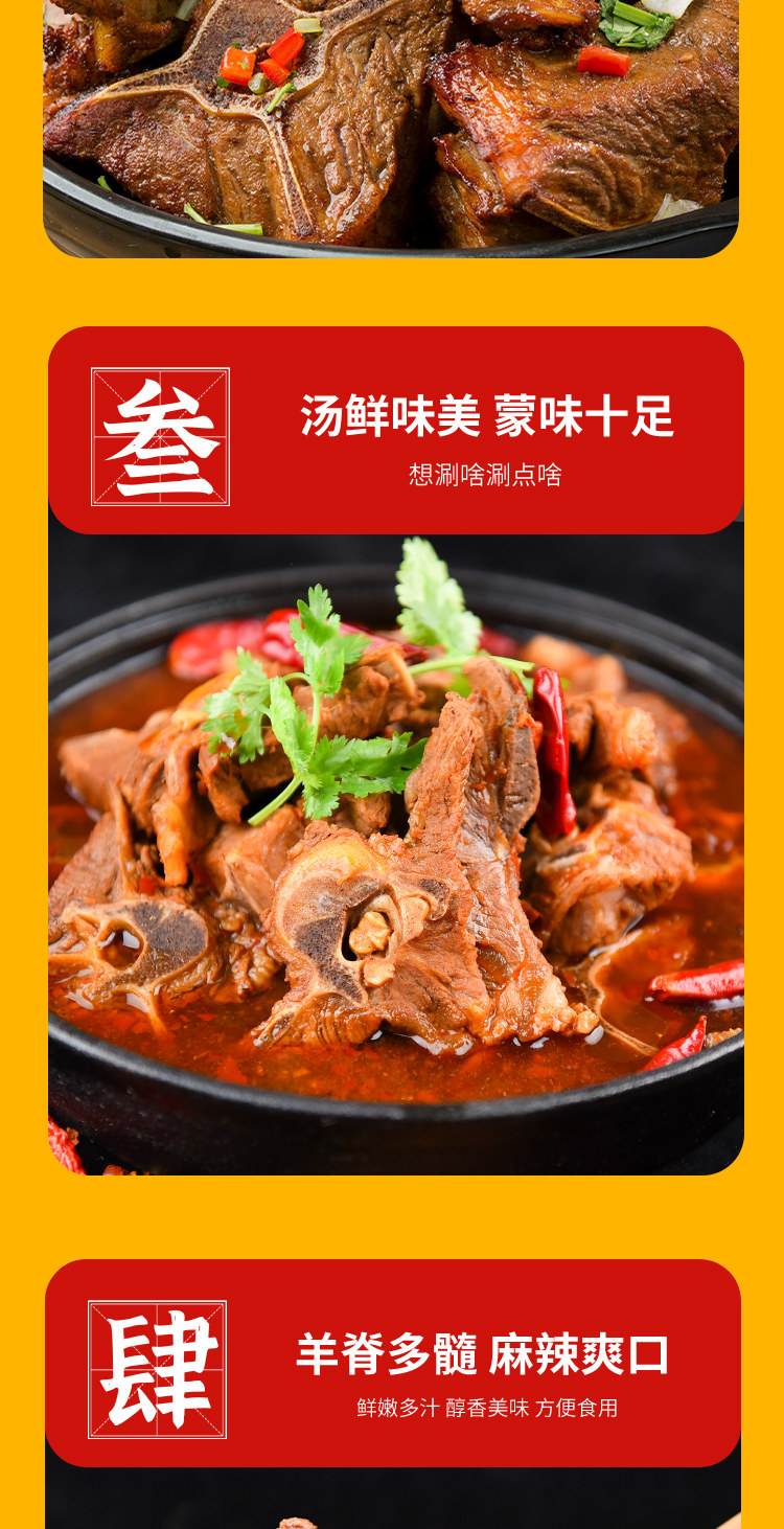 小肥羊出品 内蒙羊蝎子火锅 2.4斤 图7