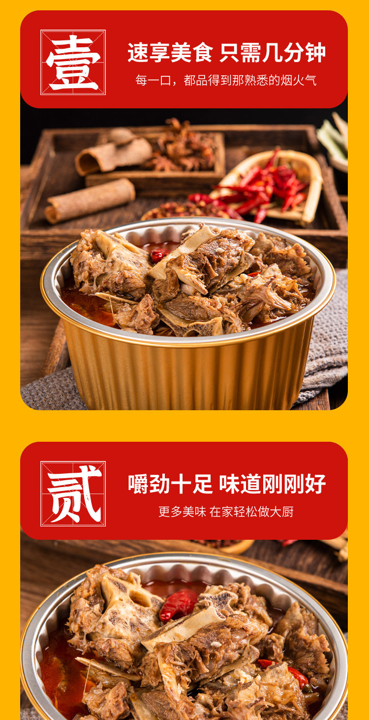 快乐牧羊人 香辣羊蝎子火锅 2.8斤 加热即食 图6