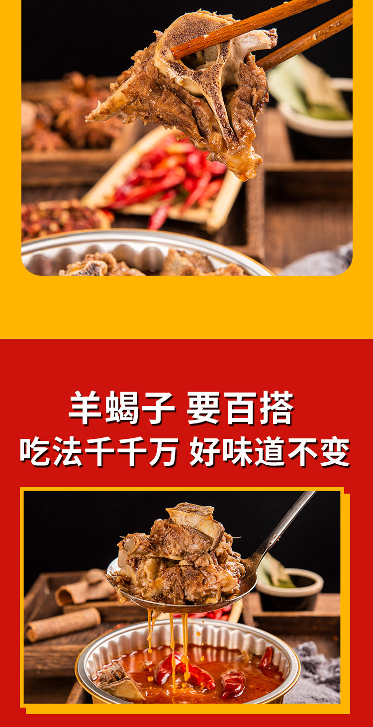 快乐牧羊人 香辣羊蝎子火锅 2.8斤 加热即食 图8