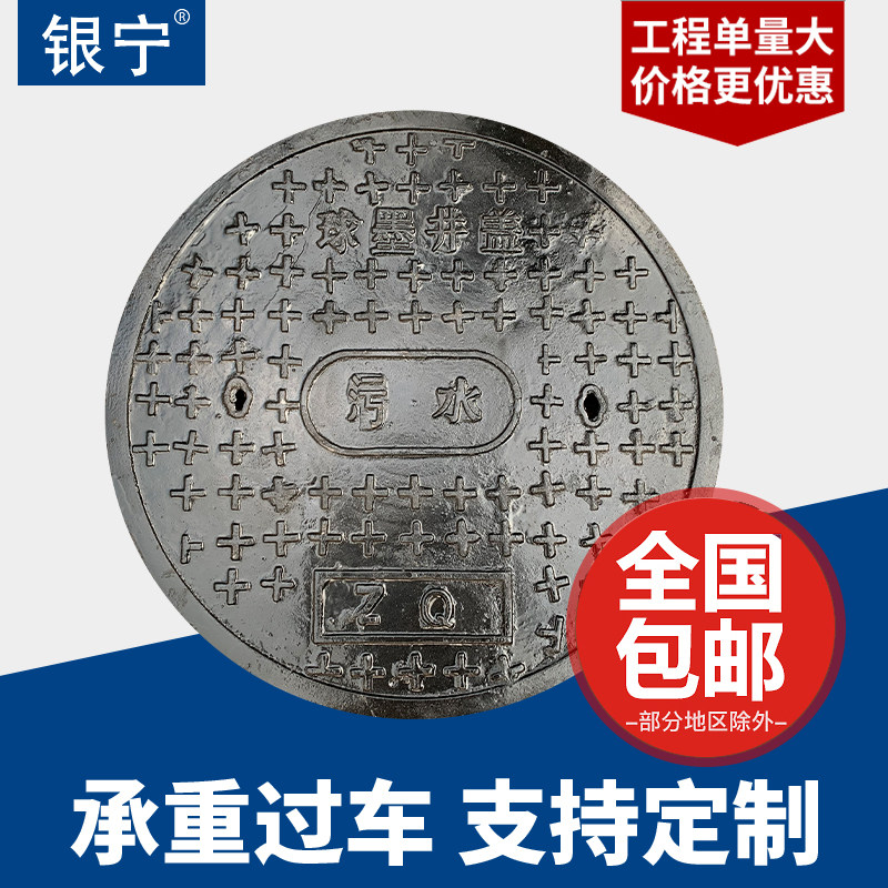 Chengdu Stock Single Manhole Cover Old Well Cover Ductile Iron Well Lid Community Well Lid Finished Well Lid 610-700 Inspection