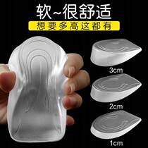 Invisible heightening insole heel silicone transparent sports shock absorption inner heightening half pad half size super soft mens goddess
