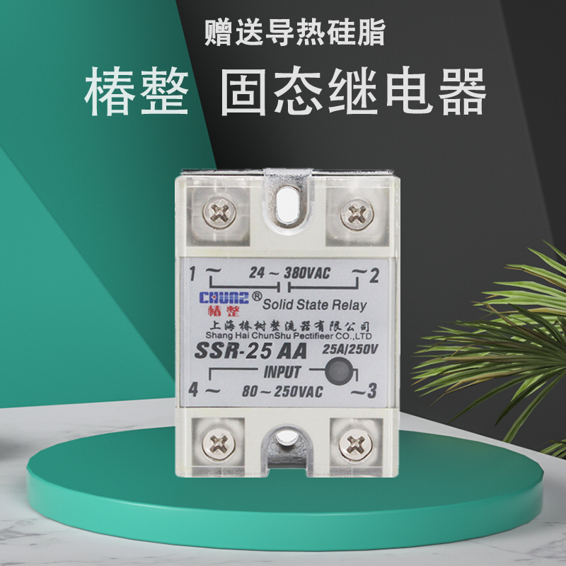 Shanghai Chun tree Chun whole spring tree SSR single-phase industrial grade solid state relay 25AA60AA A4825