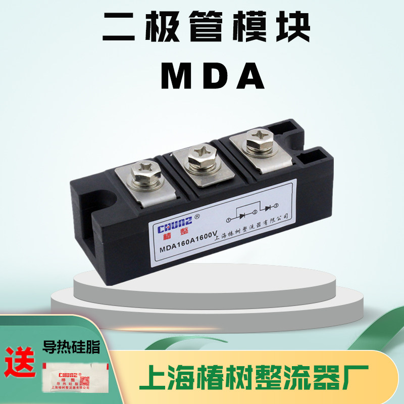 Shanghai Tsubaki rectifier Tsubaki MDA55A70A90A110A300A common anode power module