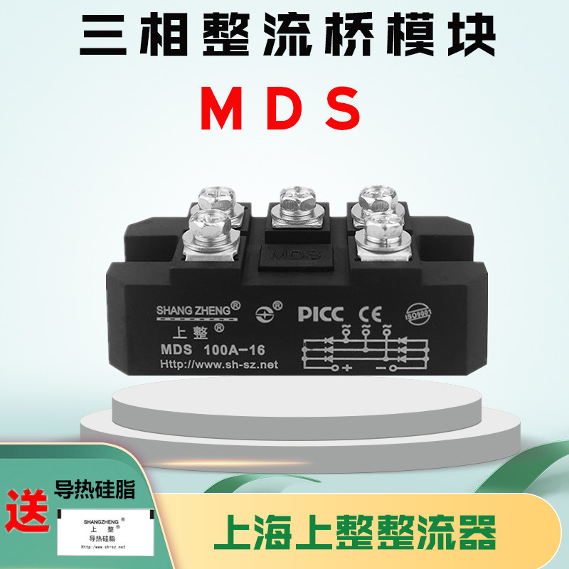 Bridge stack MDS50A 200A 100A 1600V MDQ in Shanghai Upper whole three-phase rectifier bridge module bridge stack MDS50A 200A 100A 1600V MDQ