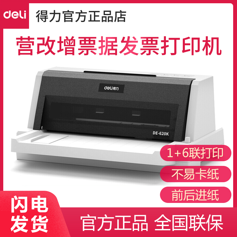 Tax ticket for VAT for VAT special invoice for 620K600K615K 730K needle printer