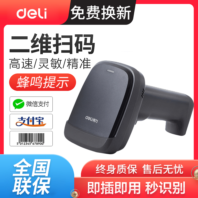 Able 14952W wireless scanners supermarket to collect silver one-dimensional two-dimensional code scanners warehouse stock inventory count sweep