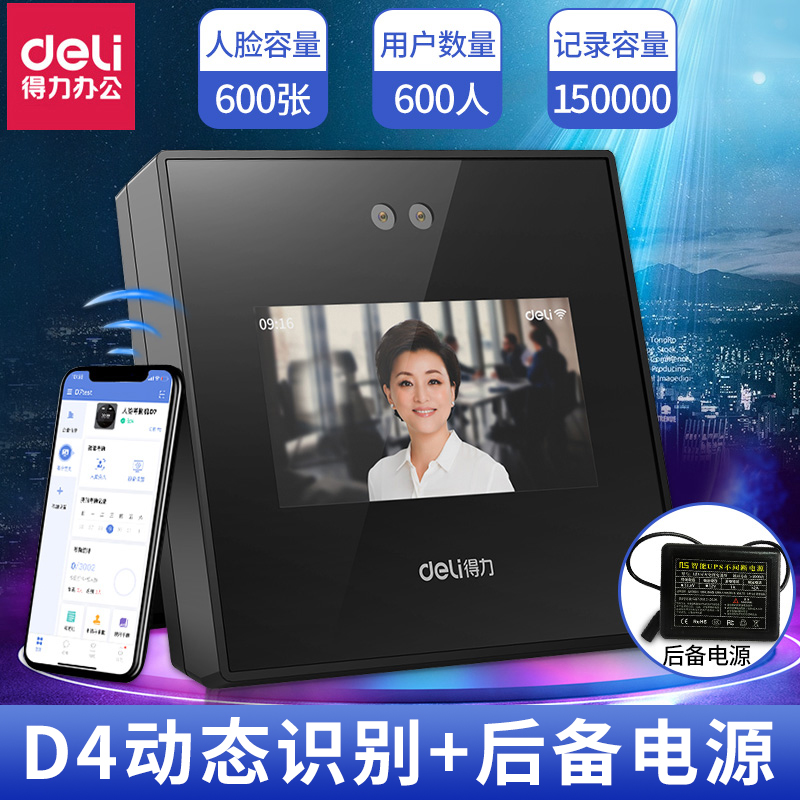 Able D4 face recognition Corhandling machine Dynamic Cloud Intelligent facial recognition hit card machine All work brush face