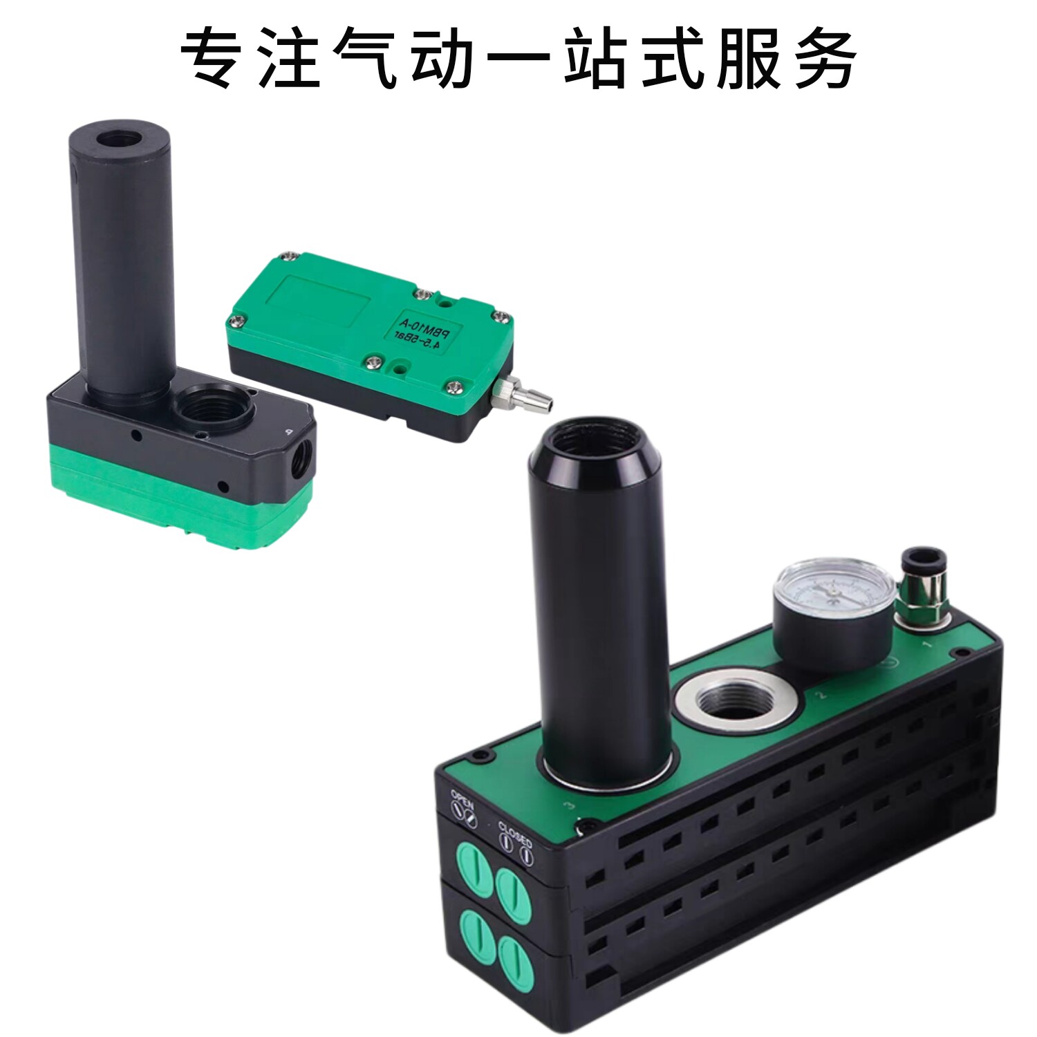 Вакуумные генераторы 多级真空发生器vtm-403  vtm-301-d-n 304集成式负压大吸力大流量