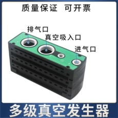 Вакуумные генераторы 多级真空发生器vtm-403 vtm-301-d-n 304集成式负压大吸力大流量