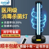 Лампа для стерилизации, дезодорант