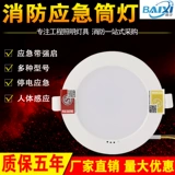 Пожарный потолочный светильник, физиологичное индукционное точечное освещение со светомузыкой