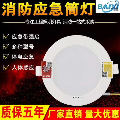 Пожарный потолочный светильник, физиологичное индукционное точечное освещение со светомузыкой