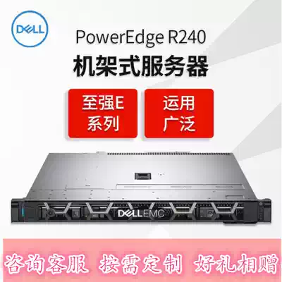 Dell (DELL)R240 Server Database File ERP Server Rack Server Host R240 E-2224 3 4GHz