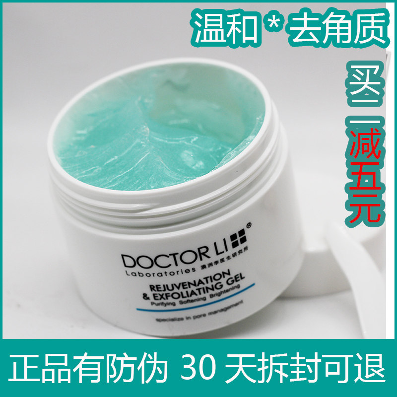 Dr. Li exfoliates blackhead face, female men's body, skin mousse, deep cleansing of pores