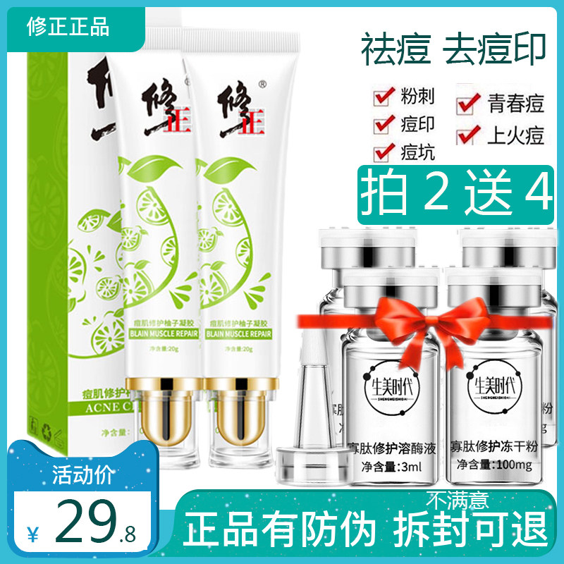 Fix acne removing cream to pimple, pimple pimples, acne scars to repair grapefruit gel Aloe Vera young women