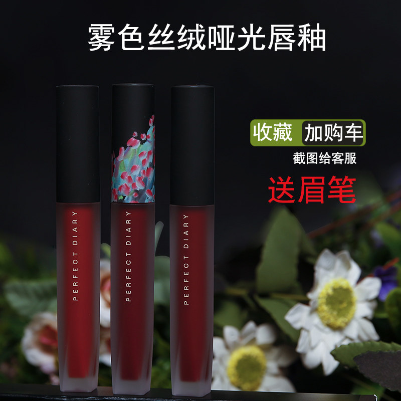 Perfect Japanese mouth red gold velvet glazed velvet V16V01V03V08 does not decline V10 national parity V07