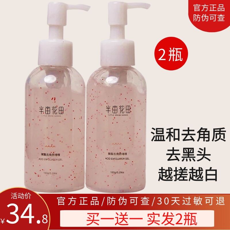 Half Mu Spent Fields to Death to Skin Horniness Gel Facial Cleansing Full Body Woman Face To Black Head Men's Flagship Store Official Web